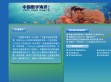 中国数字海洋公众版