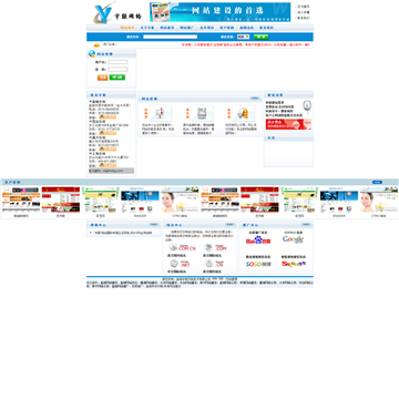 盐城宇联网络