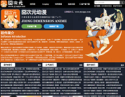 囧次元