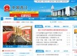 中国晋江网站