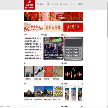 吉林广播