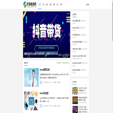 机智电商网