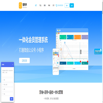 客多多软件