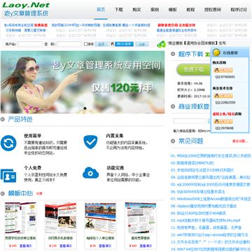 老y文章管理系统