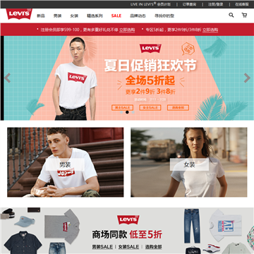 LEVI'S官方网