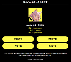 MuteFun动漫