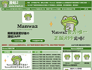 漫蛙2