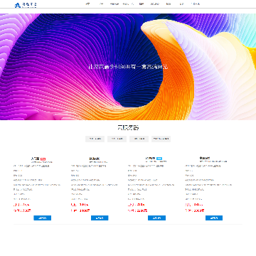 海胜星空网络有限公司