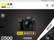 尼康映像仪器销售(中国)有限公司
