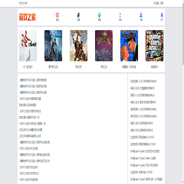 游戏之家门户网