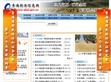 青海经济信息网