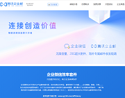 企微效率套件