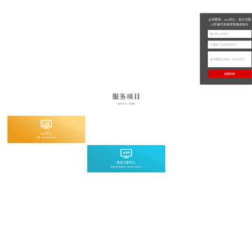 网站优化外包公司