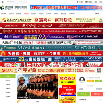 泗洪风情网