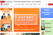 高考复读班