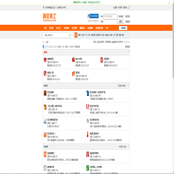 淘宝美工论坛平台