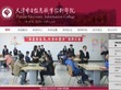 天津电子信息职业技术学院