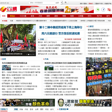 香港文汇网 