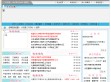 内蒙古兴安盟电子政务网