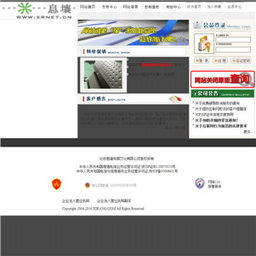 息壤网络