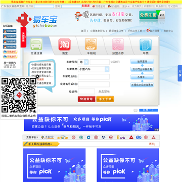 易车宝