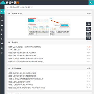 云服务器吧