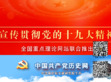 中国共产党历史网