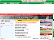 志丹县人民政府公众信息网