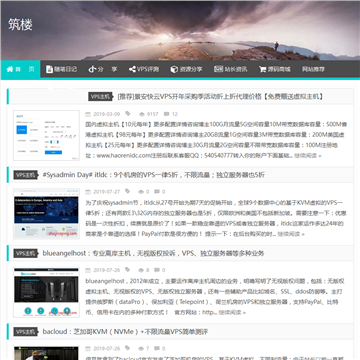 筑楼