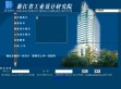 浙江省工业设计研究院