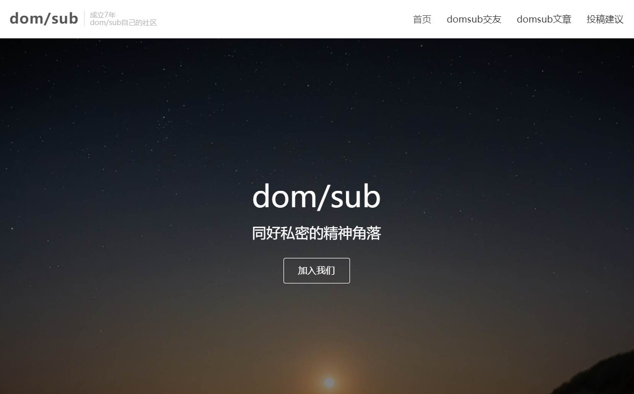 dom/sub