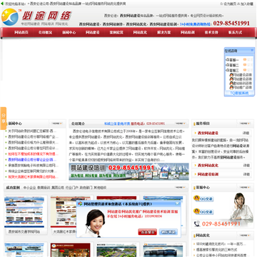 西安必途