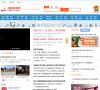 中国消防设备网