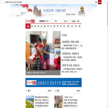 洛阳网县区频道