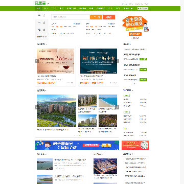 安居客厦门房产网
