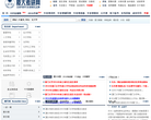 厦门大学考研网