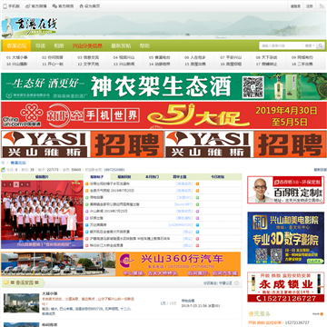 香溪在线