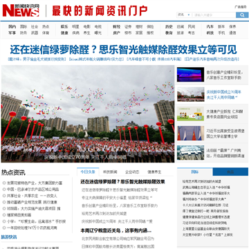 新闻快讯网