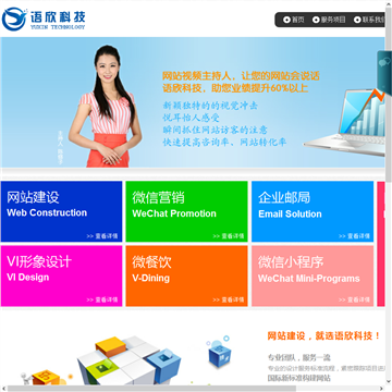 语欣科技有限公司