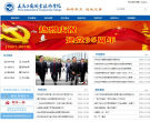 义乌工商职业技术学院
