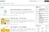 东东随笔