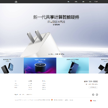 玩客云