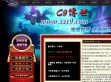 网络游戏排行榜网